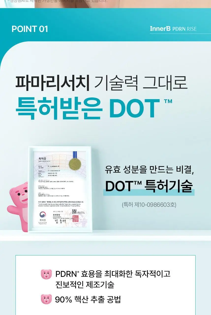 [먹는 PDRN 젤리] CJ 이너비 PDRN 리즈 벨리곰기획 14포/14포 (14일분) 상세페이지 6
